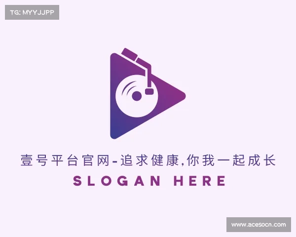 网址壹号平台官网-追求健康,你我一起成长